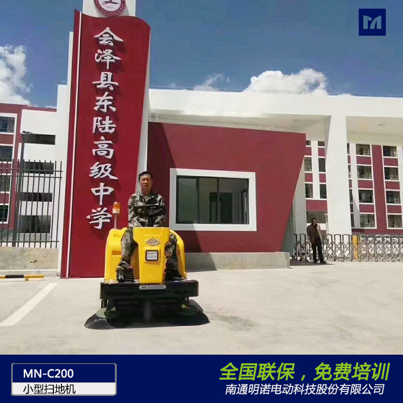 廠家供應(yīng)明諾工業(yè)電動(dòng)掃地車 三輪駕駛式掃地車批發(fā)