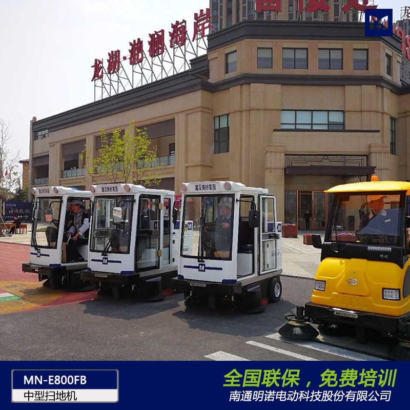 明諾中型封閉式掃地機(jī)水泥廠面粉廠木材家具廠陶瓷廠保潔掃地機(jī)保