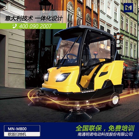 明諾意大利技術(shù)電動駕駛式掃地機(jī)一體化智能電動掃地機(jī)