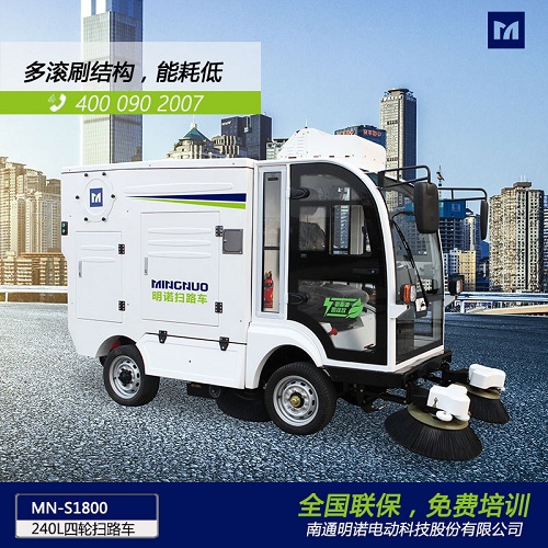 明諾240L掛桶掃路車四輪電動(dòng)掃路車節(jié)能掃地吸塵噴水掃路車