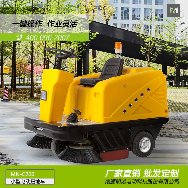 廠家供應(yīng)明諾工業(yè)電動(dòng)掃地車 三輪駕駛式掃地車批發(fā) 