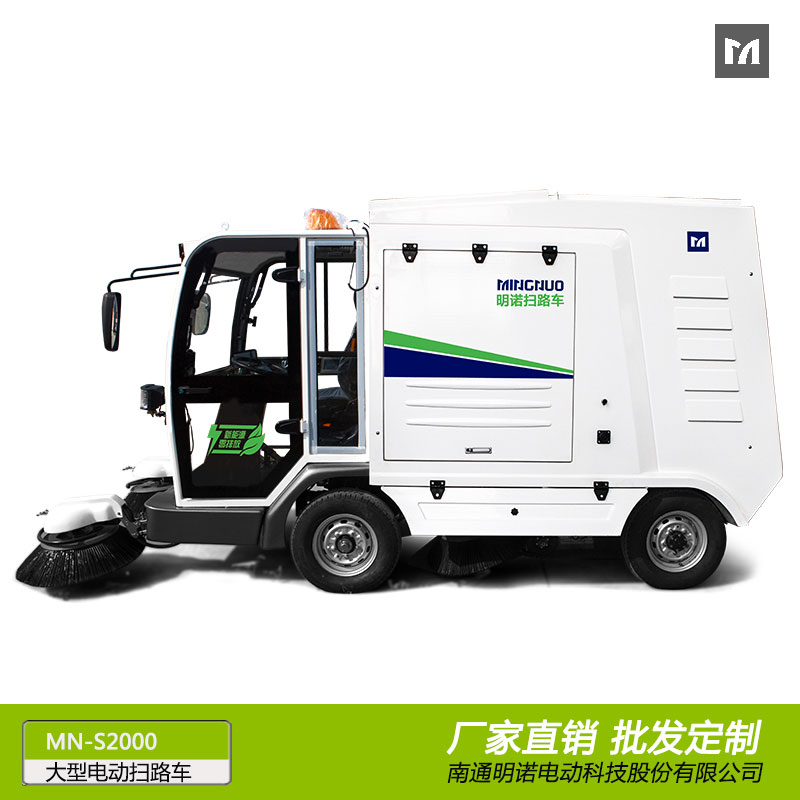 廠家供應(yīng)大型電動(dòng)掃地車 明諾落葉掃地車