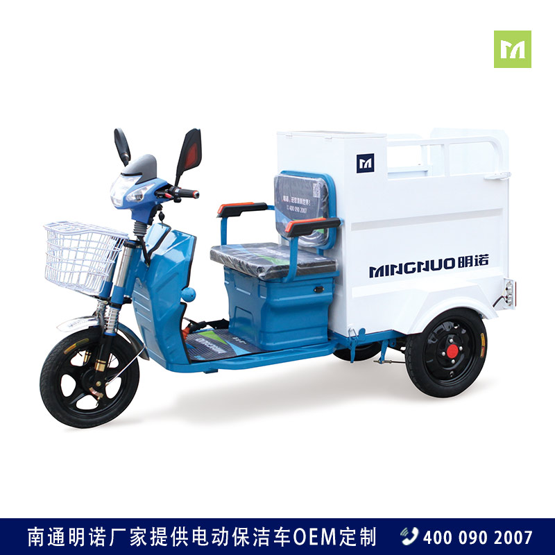 江蘇保潔車廠家 明諾三輪裝桶保潔車報(bào)價(jià)