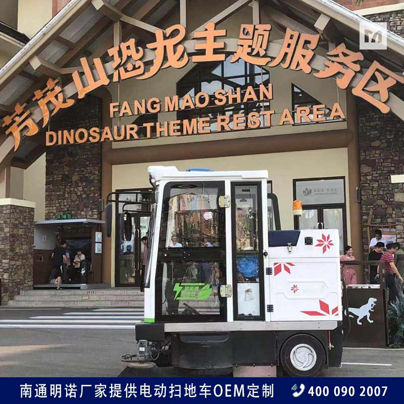 江蘇掃地車(chē)生產(chǎn)廠家 明諾電動(dòng)吸塵掃地車(chē)報(bào)價(jià)