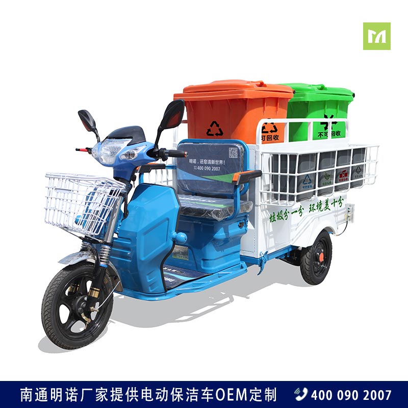 江蘇保潔車廠家報(bào)價(jià) 明諾三輪雙桶保潔車
