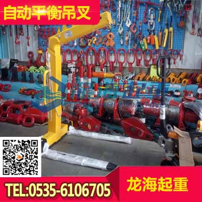LLH-H10自動平衡吊叉,山東托盤平衡吊叉,汽車制造用