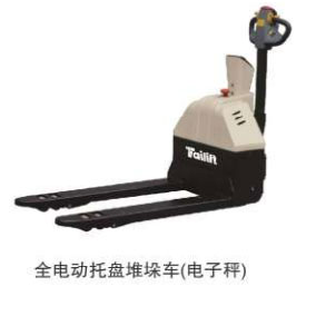 全電動(dòng)托盤堆垛