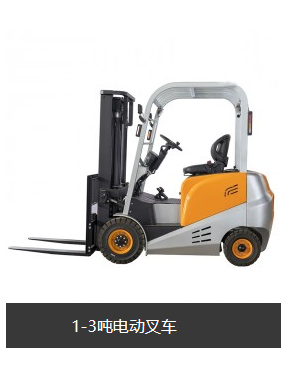 潤(rùn)力：電動(dòng)平衡重式叉車(chē)