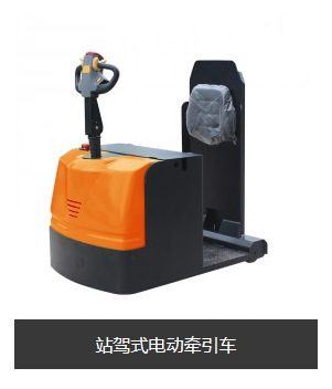 潤力：電動牽引車