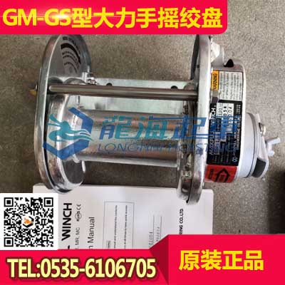GM-GS型大力手搖絞盤(pán)2000kgf 不銹鋼手搖絞車現(xiàn)貨