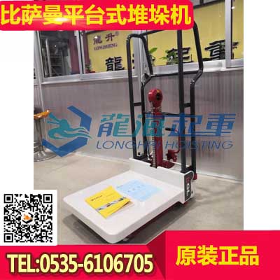 KGL25H比薩曼平臺式堆垛機(jī) 250kg定制比薩曼升降臺