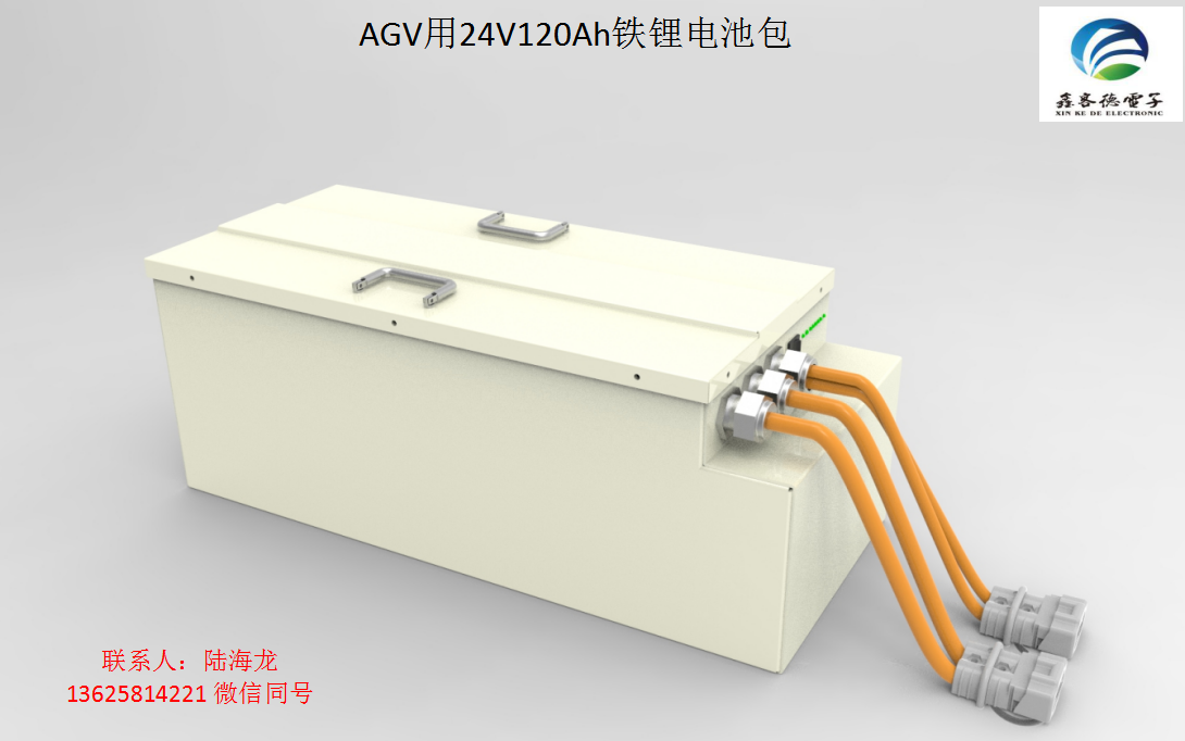 AGV用 24V48V鋰電池包