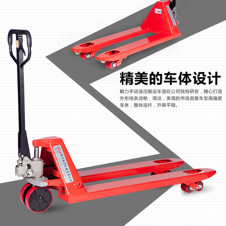 翱力：手動液壓搬運(yùn)車