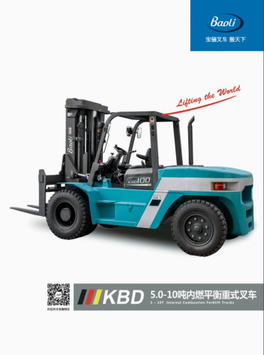 寶驪叉車KBD5-10噸內(nèi)燃車
