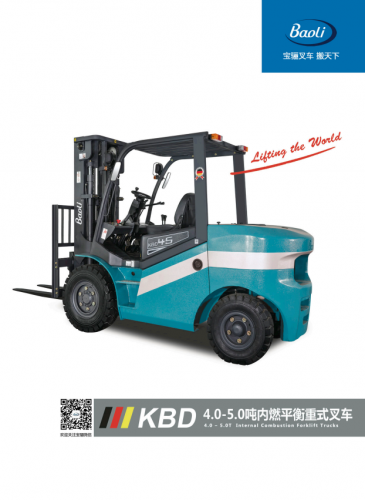 寶驪叉車KBD40-50S系列
