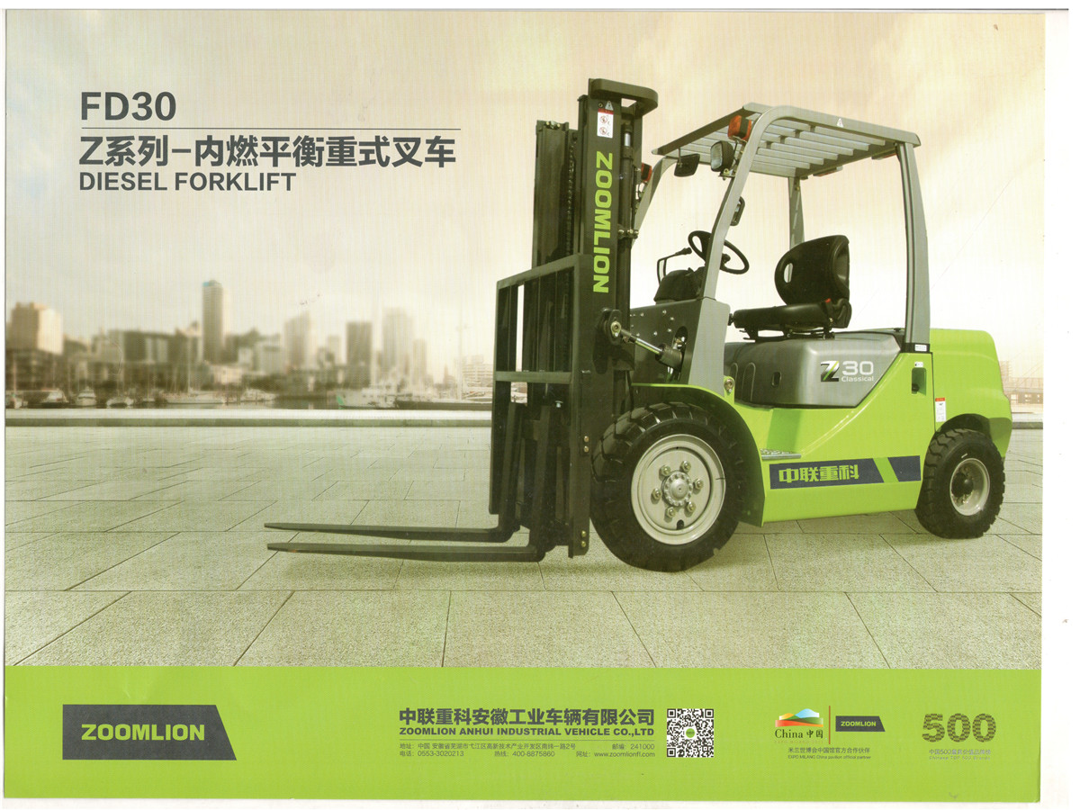  中聯內燃3-3.5噸叉車