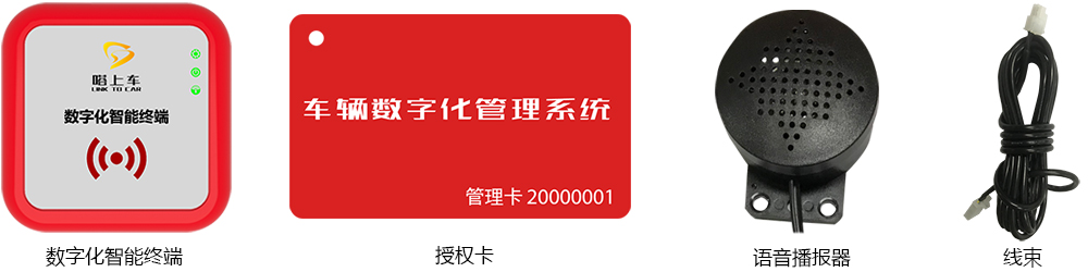 DSC-510數(shù)字化智能終端 標準版