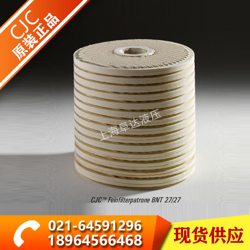 德國原裝進(jìn)口CJC濾芯BNT 27/27 密封圈套件DS27SV 風(fēng)電濾芯