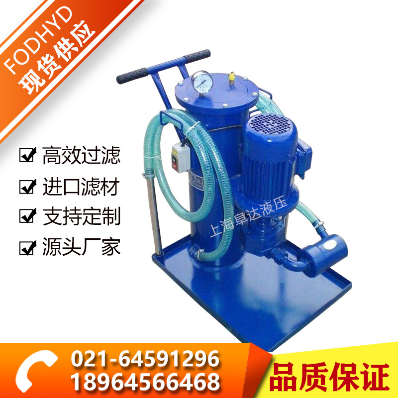 濾油車(chē)液壓油濾油機(jī)移動(dòng)立式手推濾油小車(chē)LYC-40*10Q LUC-40*10Q