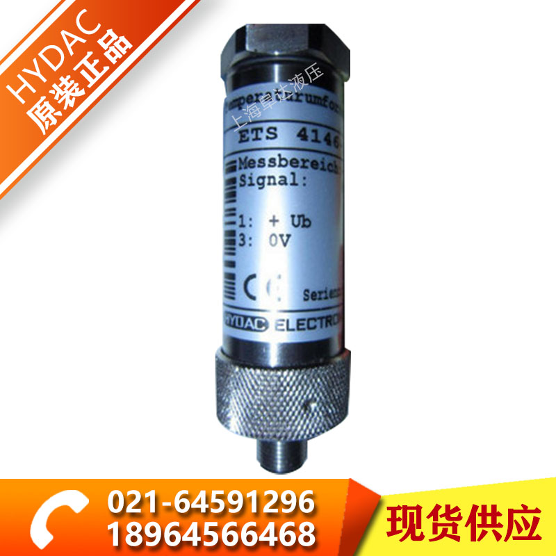 德國HYDAC賀德克溫控傳感器ETS7246-A-008 ETS 328-5-100-000