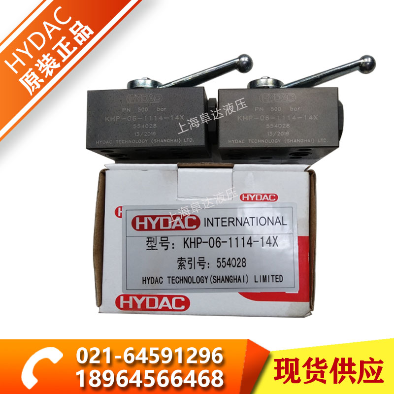 賀德克原裝HYDAC賀德克球閥KHP-06-1114-14X