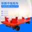 廠(chǎng)區(qū)平板拖車(chē)定制新款非標(biāo)重型模具搬運(yùn)引牽平板車(chē)