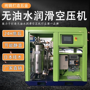 供應(yīng)空壓機 無油空氣壓縮37kw