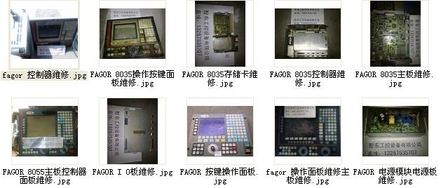 德陽;湖北,武漢FAGOR發(fā)格伺服減速機(jī)維修