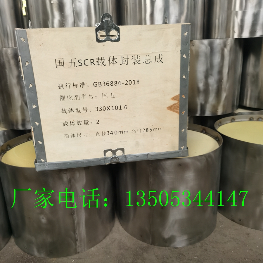 柴油車尾氣凈化器SCR載體，DPF載體，DOC載體，雙降型尾氣凈化器