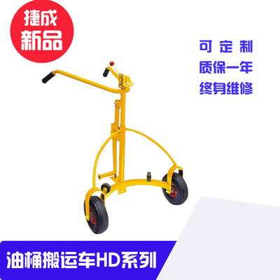 捷成：機(jī)械式手動液壓油桶搬運(yùn)車HD08 升高油桶叉車
