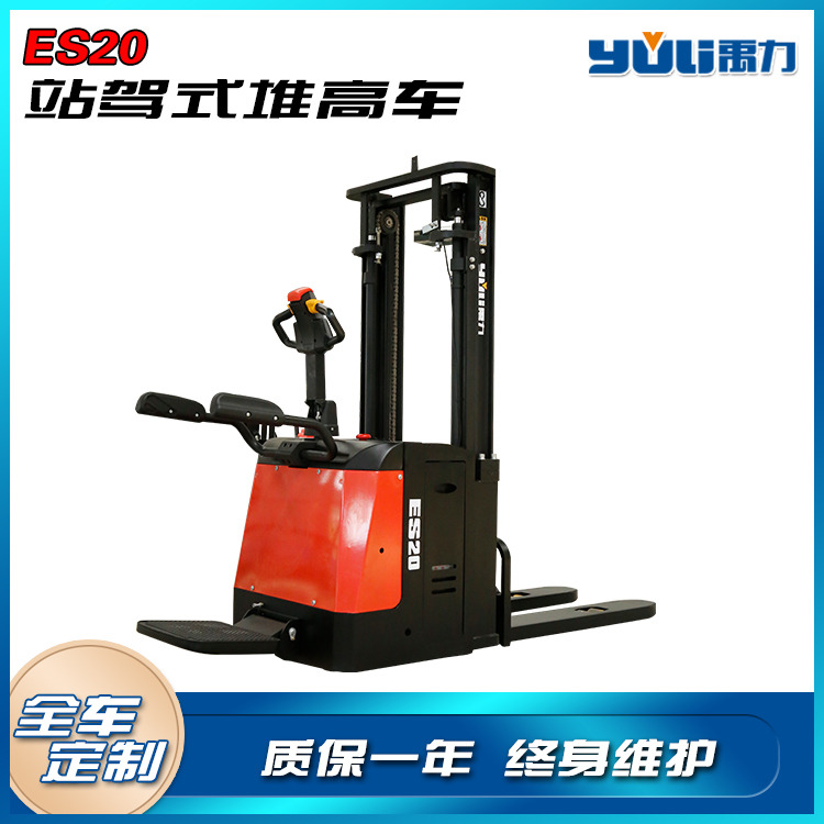 站駕式搬運(yùn)車(chē)2.0噸,站駕式搬運(yùn)車(chē)2.0噸廠家