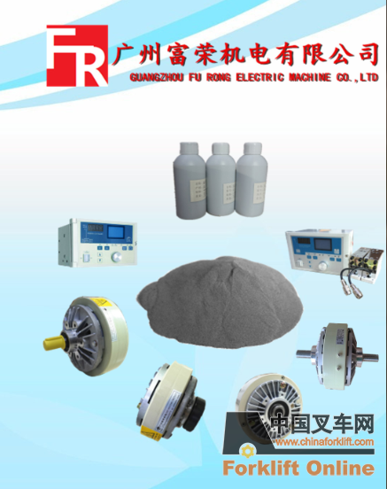 廣州富榮生產(chǎn)及維修磁粉離合器，制動器，張力控制器