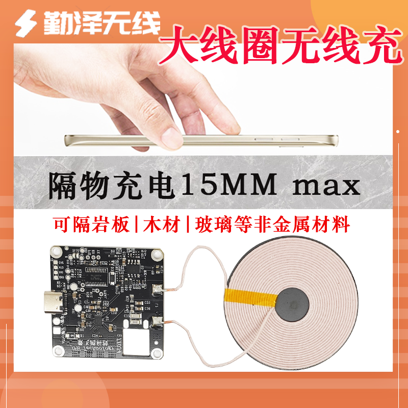 邁騰加裝電賽無(wú)線(xiàn)充電模塊隱藏式內(nèi)置無(wú)線(xiàn)充電板15W大功率