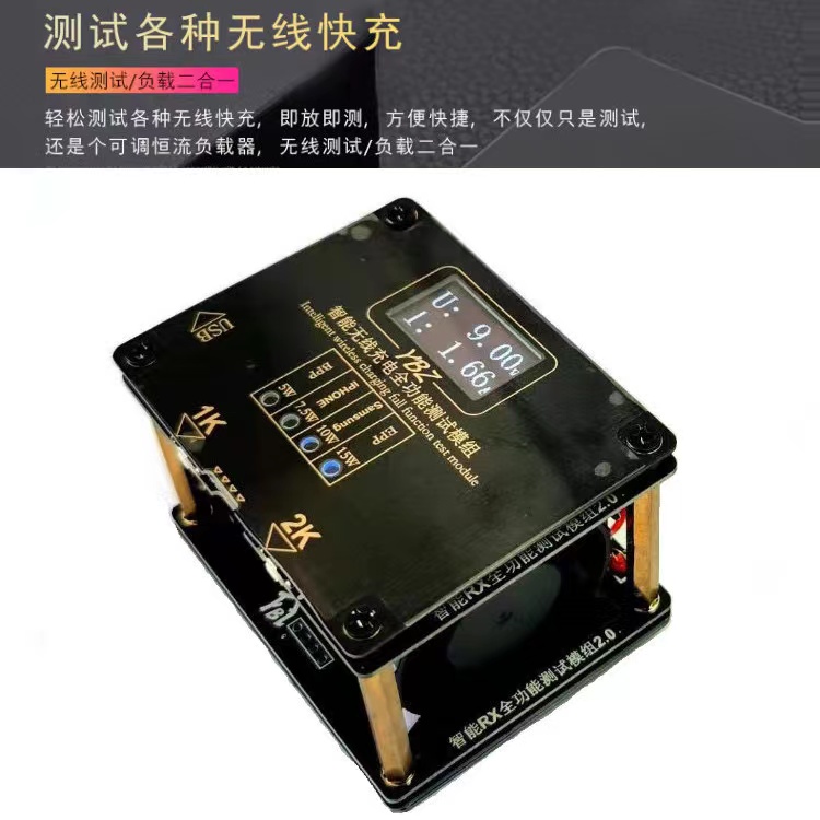 QI無線充檢測儀器老化儀器15W10W無線充電器測試架彈窗檢測試設備