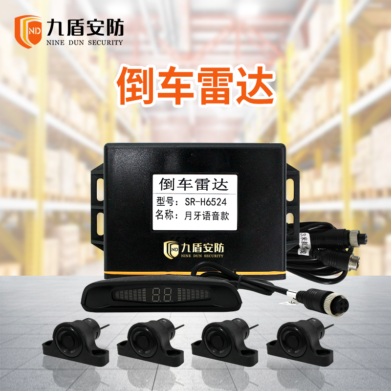 叉車倒車無(wú)線預(yù)警系統(tǒng) 倒車?yán)走_(dá)語(yǔ)音報(bào)警蜂鳴器