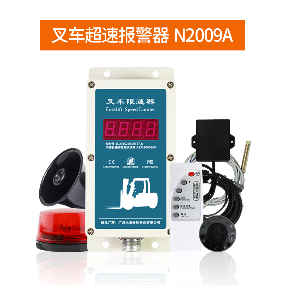 叉車(chē)超速報(bào)警器N2009A語(yǔ)音報(bào)警主機(jī)三級(jí)速度設(shè)定聲音提醒