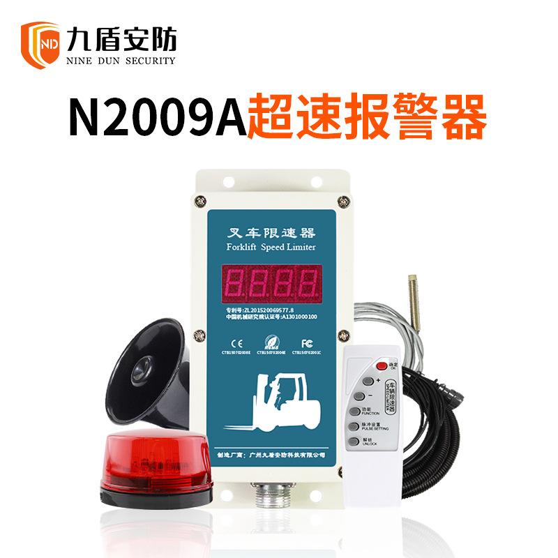叉車超速報警器N2009A語音報警主機(jī)三級速度設(shè)定聲音提醒限速器