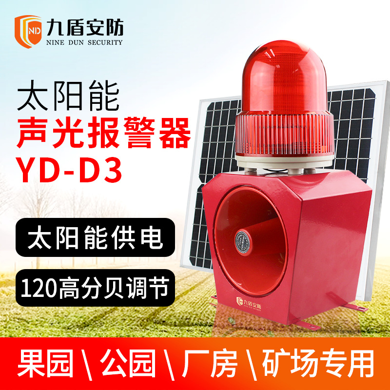 太陽(yáng)能工業(yè)聲光警報(bào)器，叉車安全語(yǔ)音報(bào)警警示燈