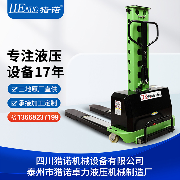 獵諾CDD05Z半電動(dòng)自體登高車