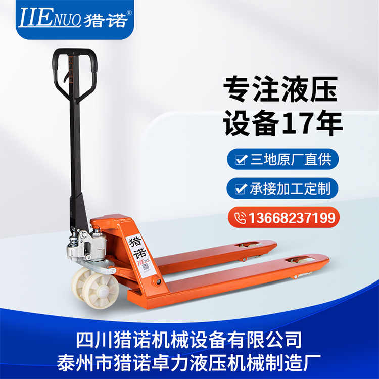 獵諾CBYE手動(dòng)液壓搬運(yùn)車油壓車液壓車地牛可非標(biāo)定制