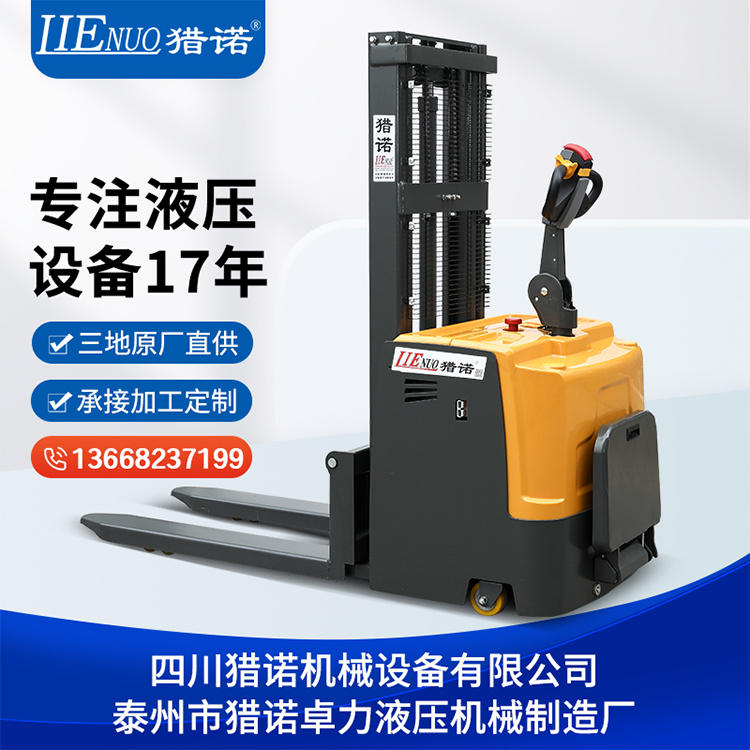 獵諾CDD站駕式全電動(dòng)堆高車(chē)電動(dòng)叉車(chē)可非標(biāo)定制