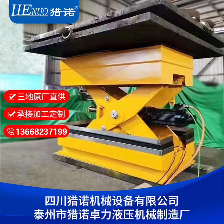 獵諾DG固定式液壓升降平臺(tái)