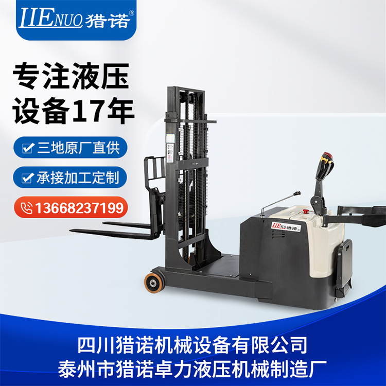 獵諾CAA平衡重式叉車無(wú)腿電動(dòng)叉車