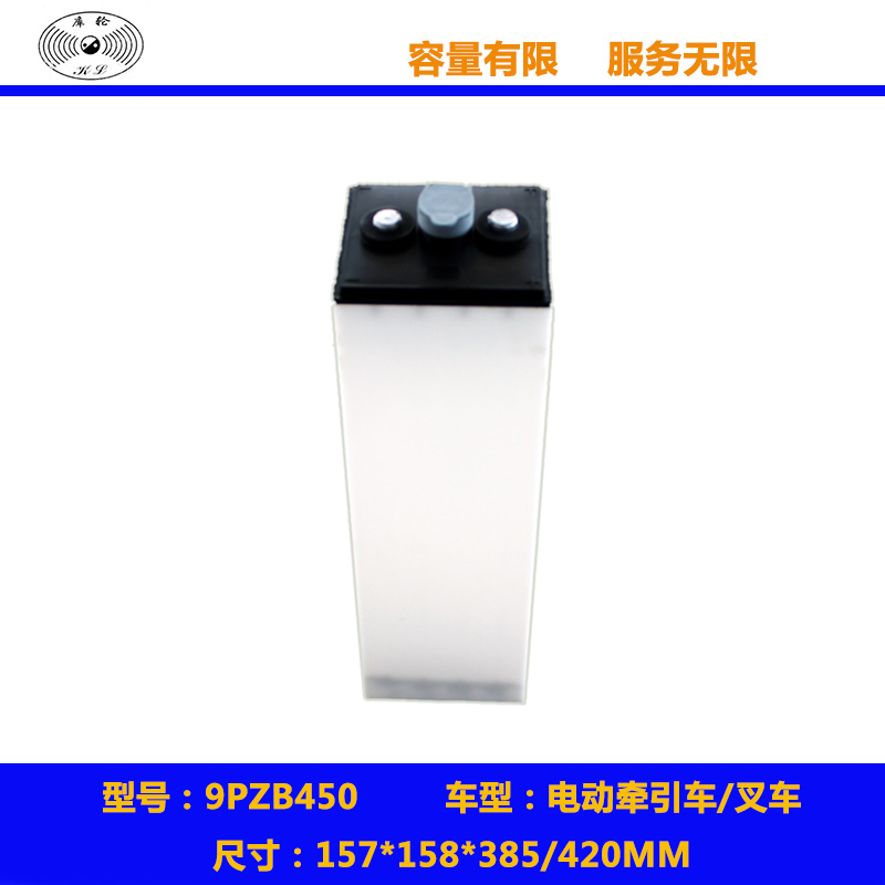電動(dòng)叉車(chē)蓄電池8PZB480 8VBS480 8DB480叉車(chē)電瓶電動(dòng)牽引車(chē)電池