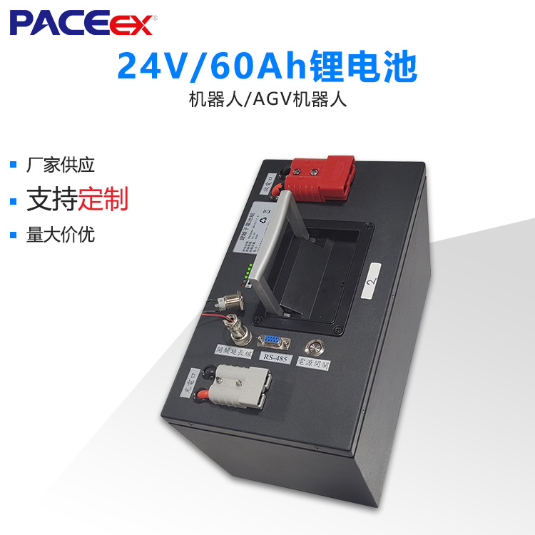 AGV倉儲叉車自動導引車取料車鋰電池組24V60AH動力鋰電池定制