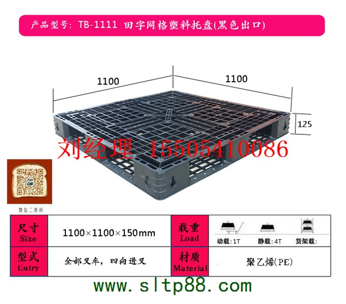 供應(yīng)大同塑料托盤，大同塑料托盤廠，大同煤炭吹塑托盤