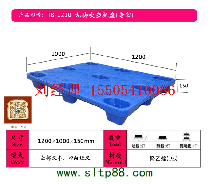 供應(yīng)長治塑料托盤，長治塑料托盤經(jīng)銷商，長治求購塑料托盤
