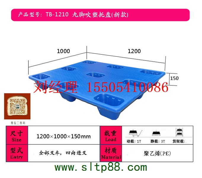 供應(yīng)晉城塑料托盤，晉城塑料托盤銷售，晉城一次性吹塑托盤