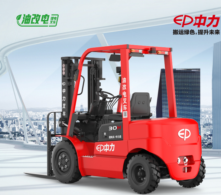 中力電動平衡重式叉車