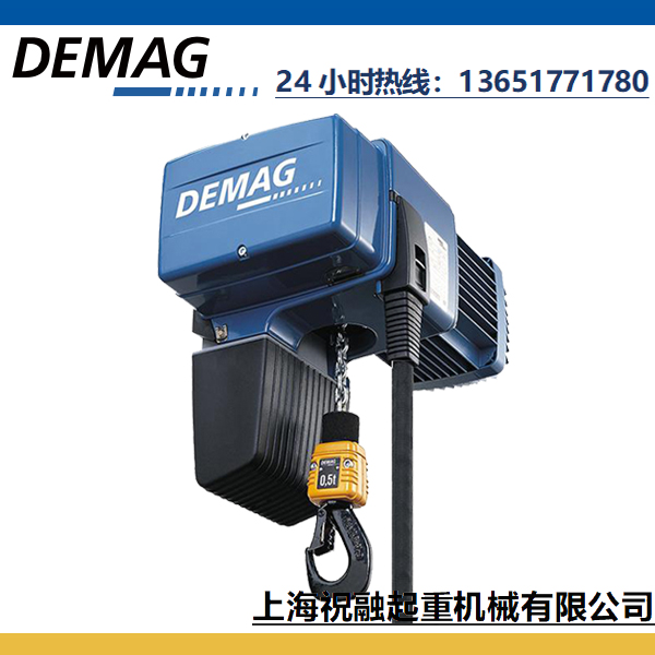 德國德馬格手控電動葫蘆DCMS-Pro系列 DEMAG環(huán)鏈提升機可定制